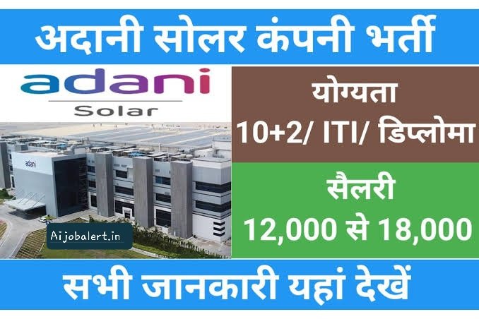 Adani Solar Campus Placement 2023